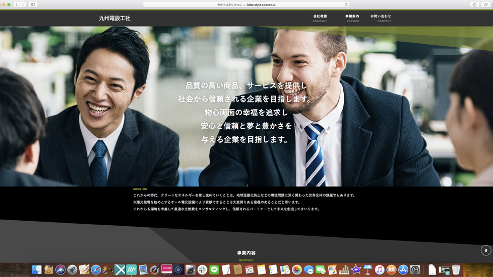 長崎、諫早、大村、HP、ホームページ、作成、制作