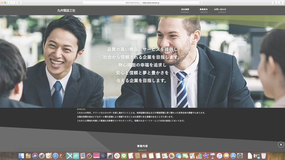 長崎、諫早、大村、HP、ホームページ、作成、制作