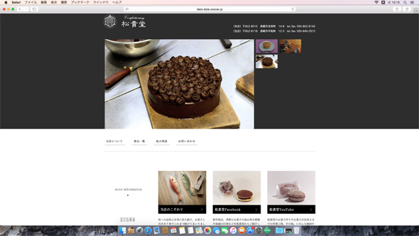 諫早、大村、HP、ホームページ、作成、制作