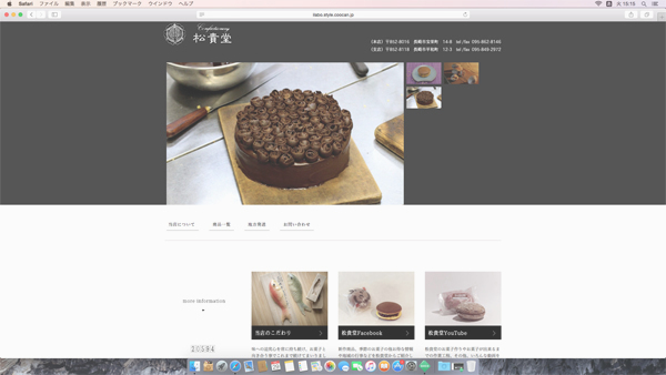 諫早、大村、HP、ホームページ、作成、制作