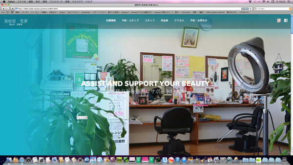 長崎、諫早、大村、HP、ホームページ、作成、制作