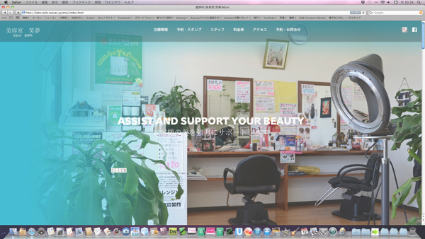 長崎、諫早、大村、HP、ホームページ、作成、制作