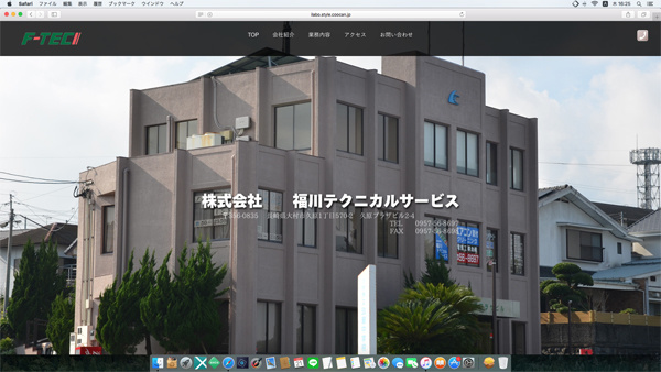 長崎、諫早、大村、ホームページ、作成、制作、スマホ