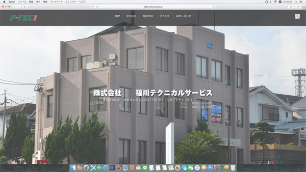 長崎、諫早、大村、ホームページ、作成、制作、スマホ