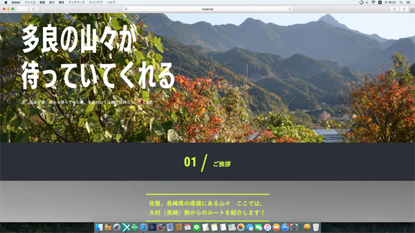 長崎、諫早、大村、HP、ホームページ、作成、制作
