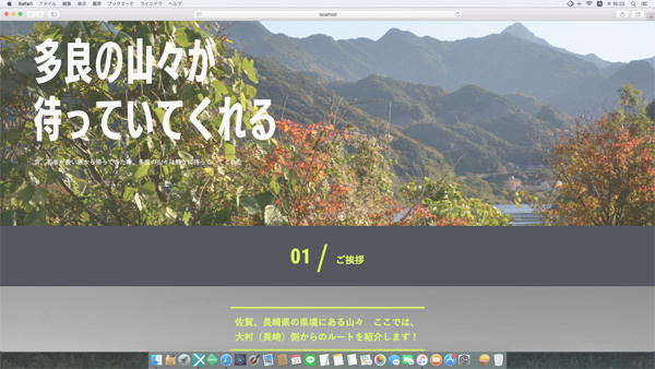 長崎、諫早、大村、HP、ホームページ、作成、制作